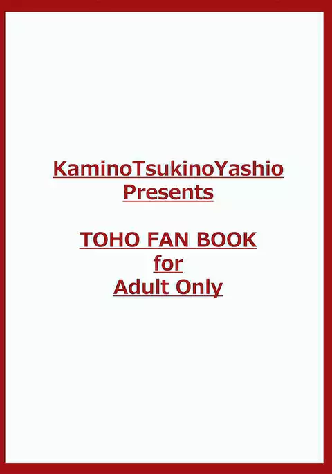 Satorin to Tanoshiikoto o Shite Iyasaretai!