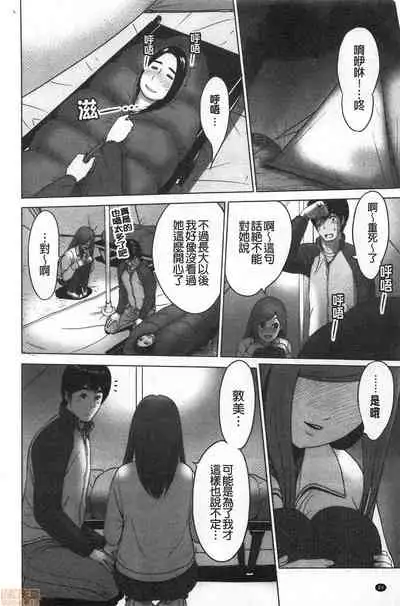 Futsuu no Onna ga Hatsujou Suru Toki