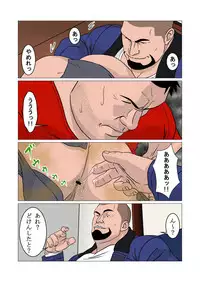 [Kumao Cafe (Kumao)] Shinnyuusya [Digital]