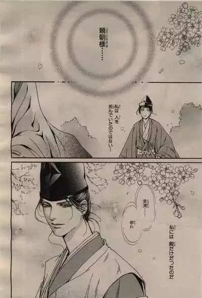 BE・BOY GOLD 2009-04