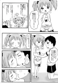 (C84) [Autoroo (Mochiji Tada)] Onii-chan to Issho