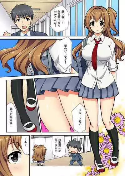 Nama iki seito no shitsuke kata kara sawaranaide… kanjisugichau！