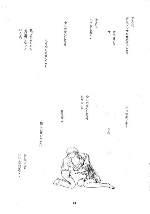 [Studio Boxer HoHeTo 13