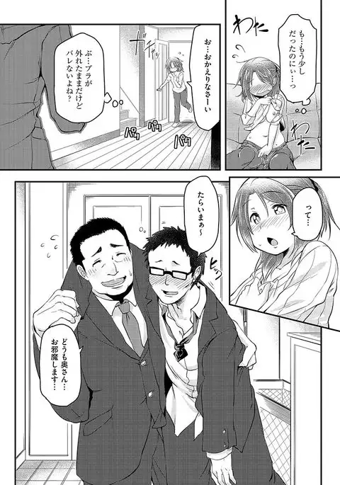 Cyberia Maniacs Hitozuma Juurin Collection Vol.1