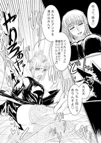 [Vane Person (gio)] Tsukuyo ga Shokushu Hana ni Naburareru! (Gintama)