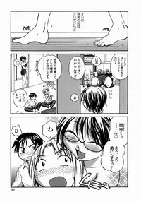 [RaTe] Ane to Megane to Milk | Sister, Glasses and Sperm