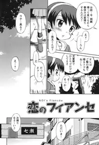 [Tamachi Yuki] SOS! Sukebe na Osananajimi ga Shinobikondekimashita.