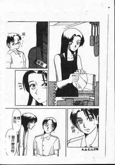 [Anthology] Holy Night Daraku no Seishokusha | 平安夜 墮落的聖職者 [Chinese]