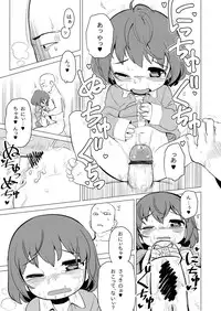 [Yawaraka Midori] Waka-chan ga Oniichan ni Guess Iko to Sareru Manga [Digital]