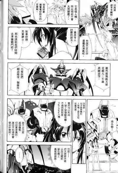 [Shiro Tsunashima] Jinki: Extend 〜RELATION〜 vol. 1-4 [Chinese]《人机JINKI》画质修复