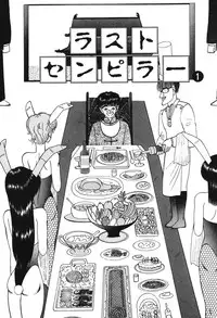 [Eiri Kiku] Lovely Juice [Digital]