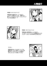 [Dr.VERMILION (Petenshi)] import emotion! (VOICEROID) [Digital]