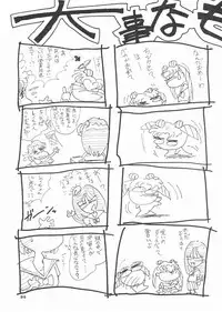 [Studio SKB] Gekkou 3