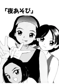 [MIKARIN]I "Cyai-Cyai" Shitene | Please "Cyai-Cyai"