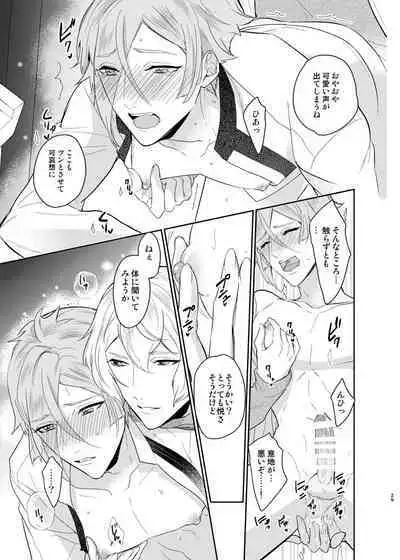 Koyoi sendome no shoya o