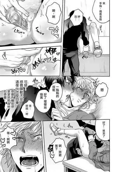 Tomodachi Dakedo Oishisou | 虽然是朋友但你看起來很好吃~死或爱+湿哒哒的可爱狗狗