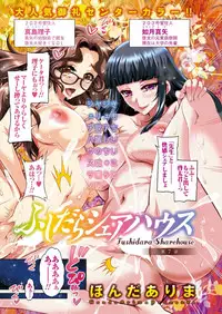 Action Pizazz DX 2017-01 [Digital]