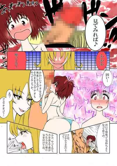 Tokyo Mew Mew Fujiwara Zakuro to Momomiya Ichigo o Damashite AV Satsuei