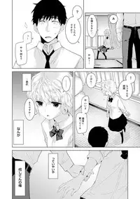 [Shiina] Noraneko Shoujo to no Kurashikata Ch. 1-13 [Digital]