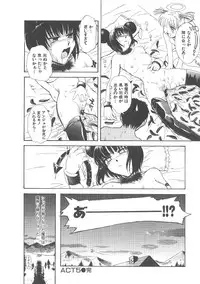 [Tsukino Jyogi] Omasena Petit Ange Complete