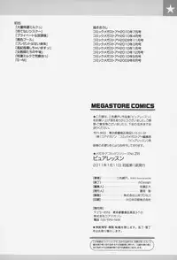 [Sansyoku Amido.] Pure Lesson [Chinese]