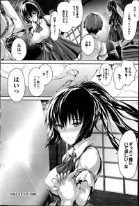 [Maruwa Tarou] Shoujo Misuterika ch. 1-2