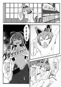 (C80) [Moenai Gomi Bukuro (BON_3000)] Hatsujouki Chuuihou (Nekogami Yaoyorozu)