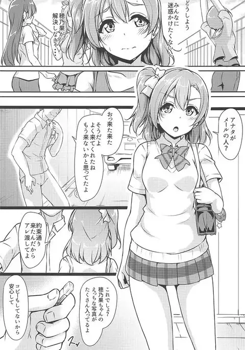 HONOKAN ~ Minna no Migawari