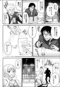 Monthly Vitaman 2013-03