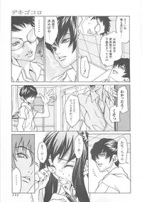 [A.O.I] Otona no Koi.