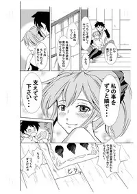 [Raiton] BEWITCH CONTRACT