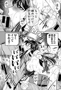 [Naburu] Yokubou no Shuuraku Ch. 1-5