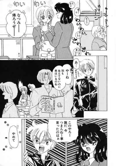 Kurikara Kessakushuu - Mahou Trouble NEO