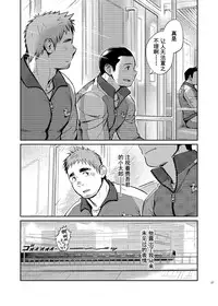 [Dokudenpa Jushintei (Kobucha)] T.S.D vol.2 [Chinese] [黑夜汉化组] [Digital]