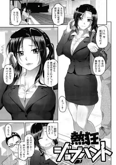 [Inoue Makito] Wet. [Digital]