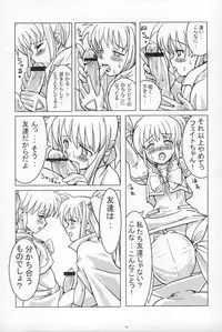 (C68) [YOMOTHUHIRASAKA (bbsacon)] BLACK SEMEN SLAVE (Mahou Shoujo Lyrical Nanoha, Pretty Cure)
