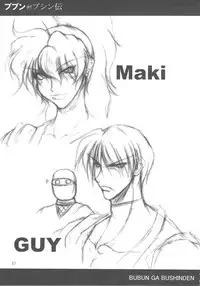 (C71) [bash-inc (BASH)] Bubun ga Bushinden 4 Soushuuhen (Capcom VS SNK)