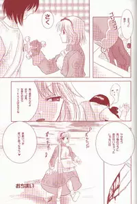 (C62) [AREYOUHAPPY?, APOCRIPHA (Asai Ichiko, Hiyama Akira)] ninukuna- (Ragnarok Online)