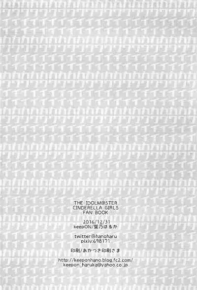 Sachiko ga Itte mo Kawaii to Iu no o Yamenai!