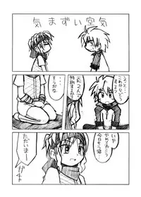 [Ukkaridou (Shimazu Isami, Inari Satsuki)] Gangu Hime Soushuuhen (Gotcha Force) [Digital]