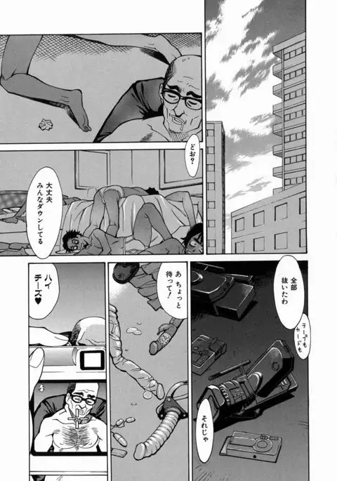 Yaritai Karada - The Flesh Which It Wants To Fuck