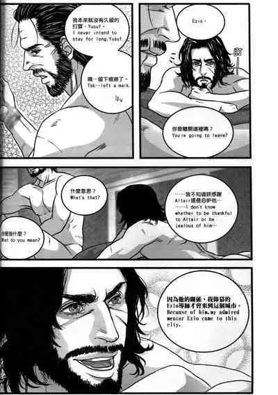 (CWT31) [Dokyakutu (Renji)] Honey! Sweets Mentor. (Assassin's Creed) [Chinese&English]