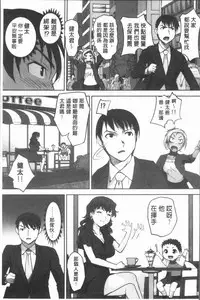 [RAYMON] Hobo to Junyuu to Tokidoki Ecchi | 保母和授乳與偶爾做個愛 [Chinese]