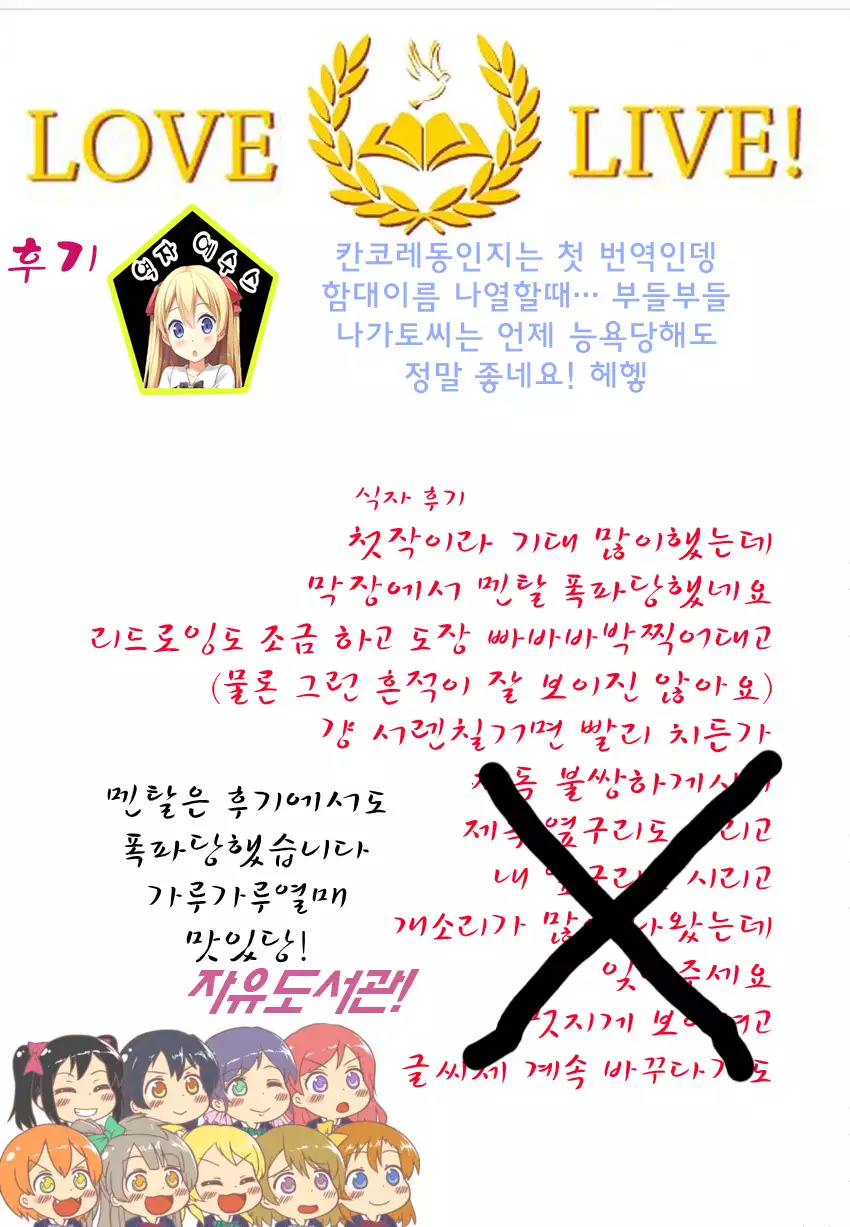 Ahette Kaiketsu Nagato-san