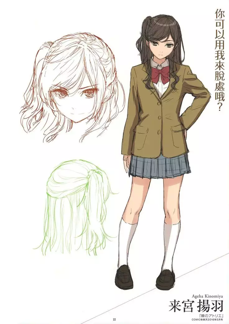 Kyuuai Etranger Color Rough Collection