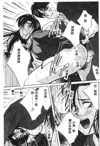 [Aizawa Sanae] Kagami no Naka no Alice 1 [Chinese]