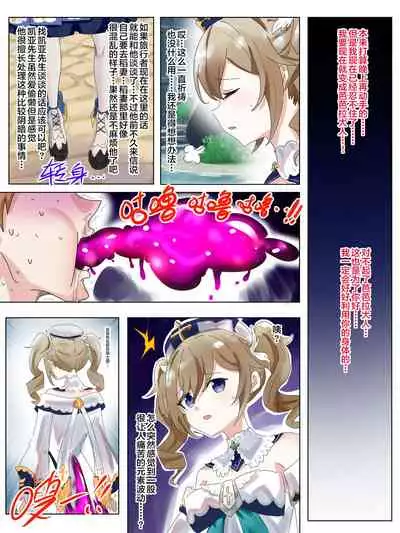 [Hyouisuki] Genshin Barbara Possession