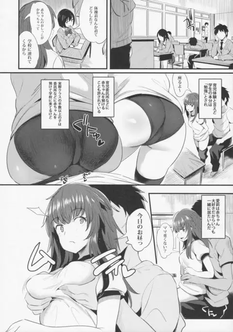 Yappari Toshishita no Mama ga suki