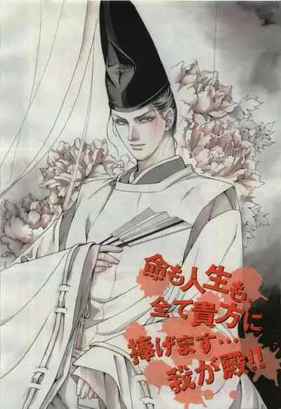 BE・BOY GOLD 2009-04