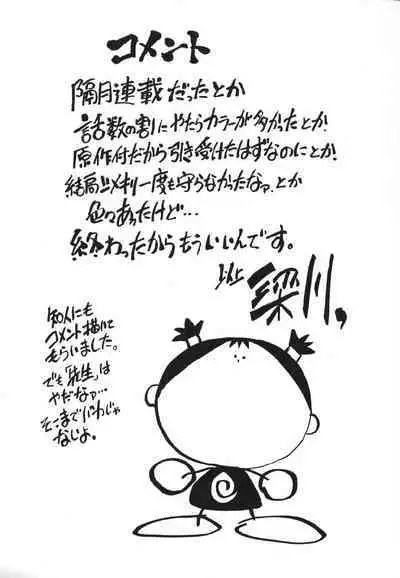 Triangle - a triangular love affair